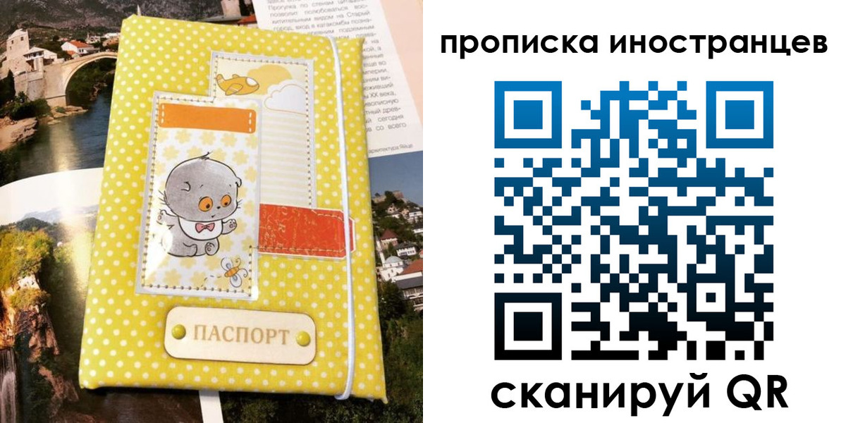временная регистрация гарантия в Железногорск-Илимском