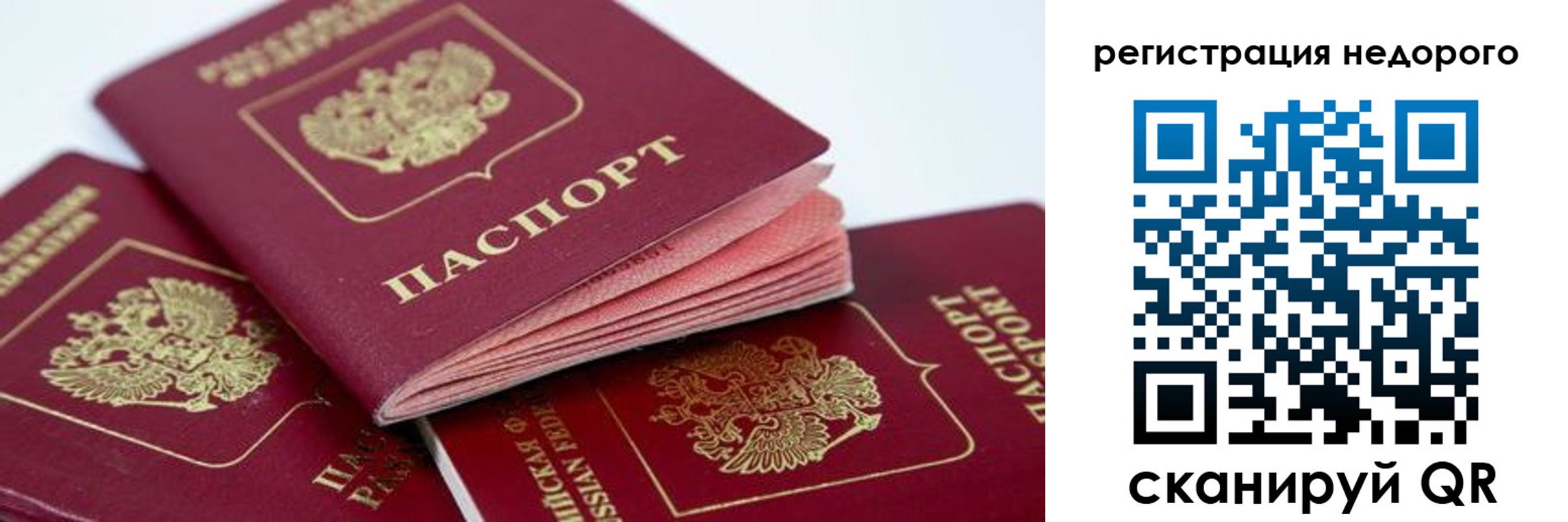 где прописаться в Железногорск-Илимском