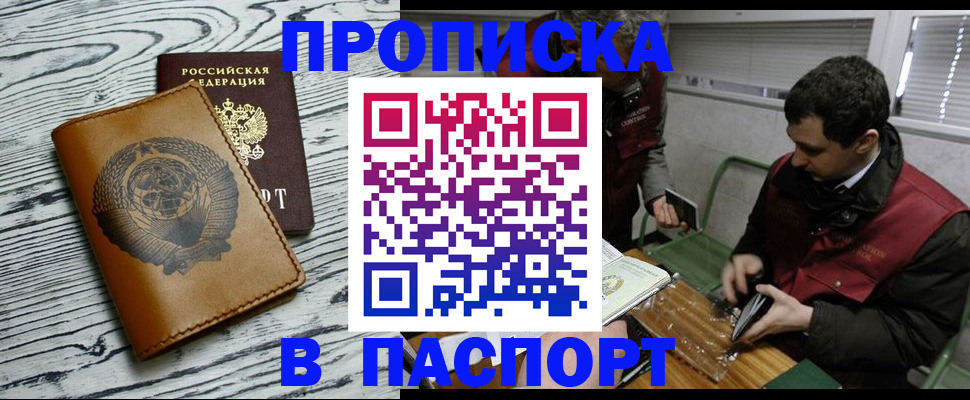 временная регистрация адрес в Железногорск-Илимском