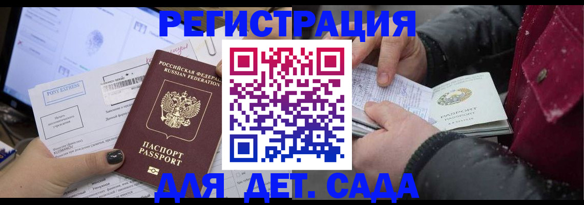 временная регистрация купить в Железногорск-Илимском