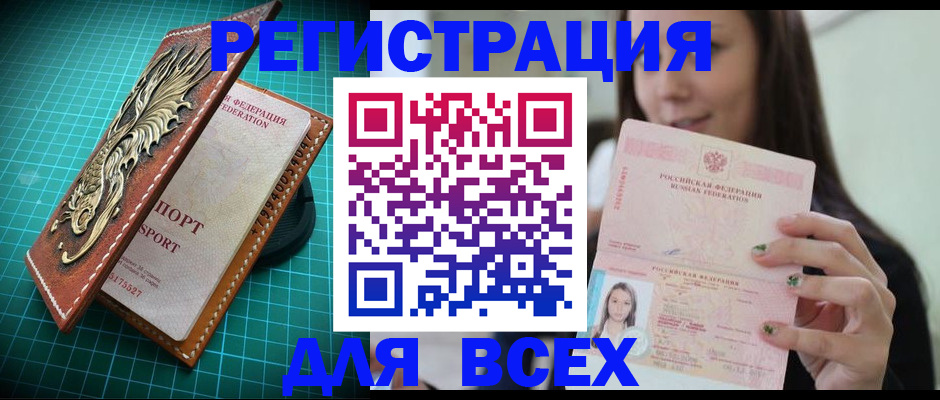регистрация для школы в Железногорск-Илимском