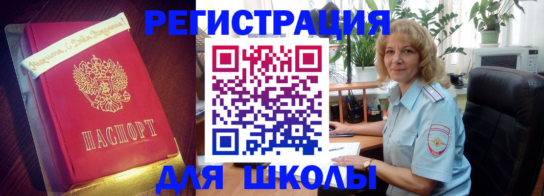 прописка для военкомата в Железногорск-Илимском