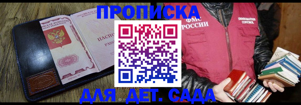 прописка для кредита в Железногорск-Илимском